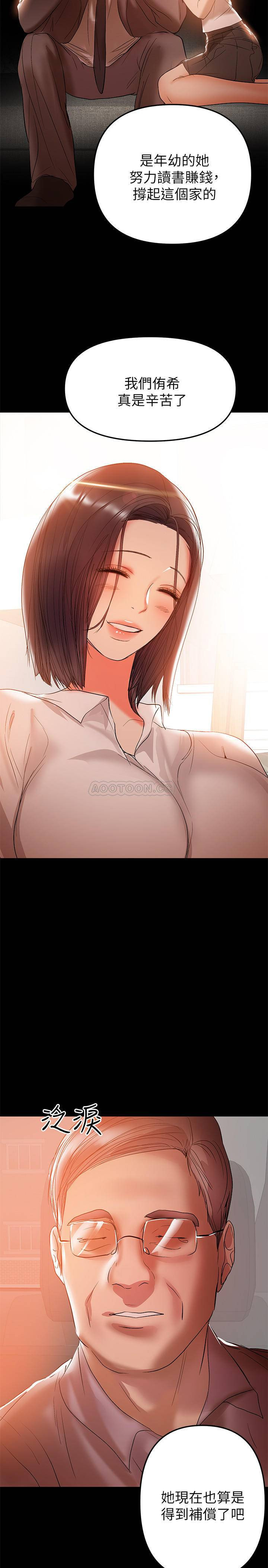 A Baby's Nest Raw - Chapter 32 Page 5