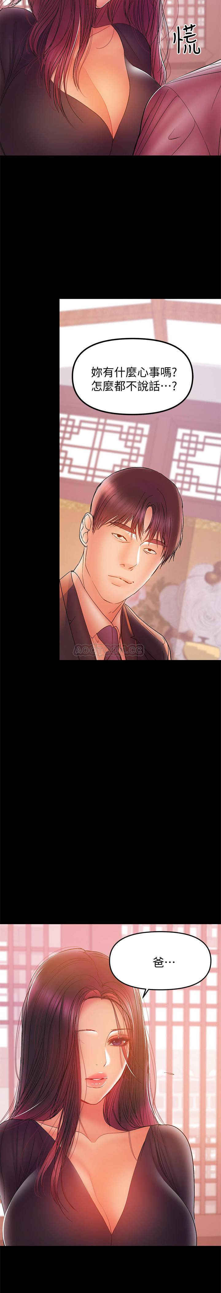 A Baby's Nest Raw - Chapter 32 Page 9