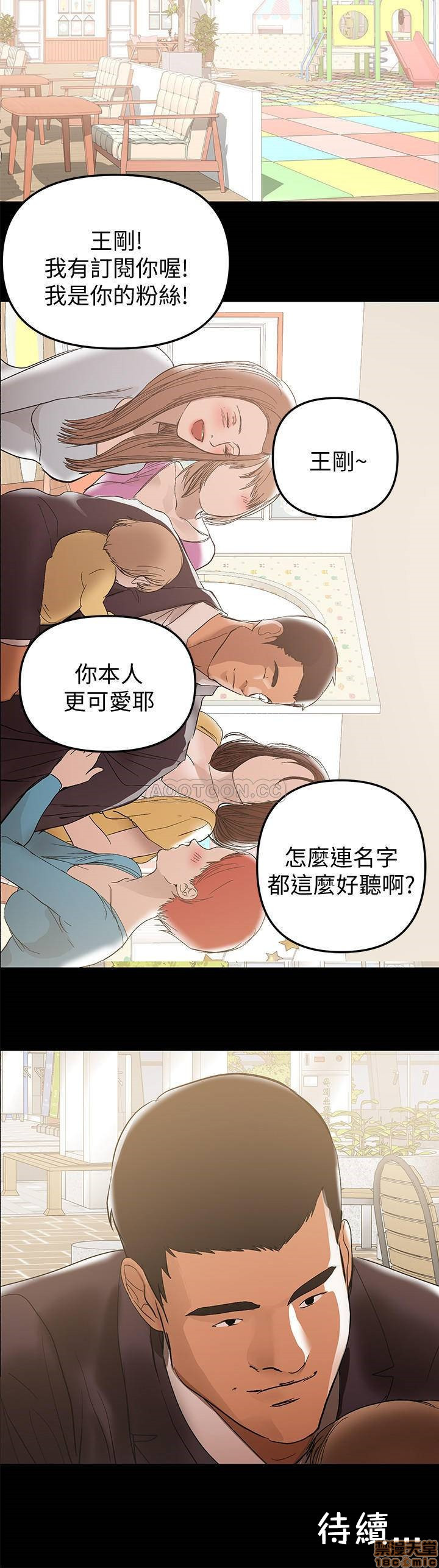 A Baby's Nest Raw - Chapter 37 Page 17