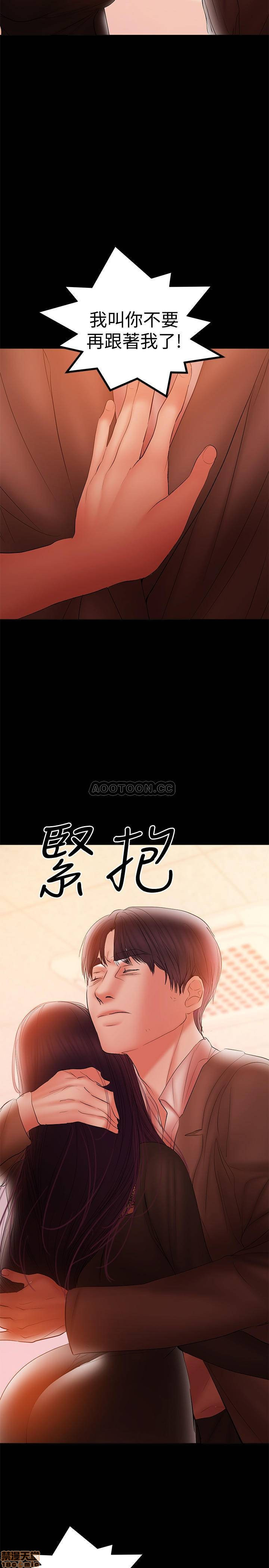 A Baby's Nest Raw - Chapter 38 Page 15