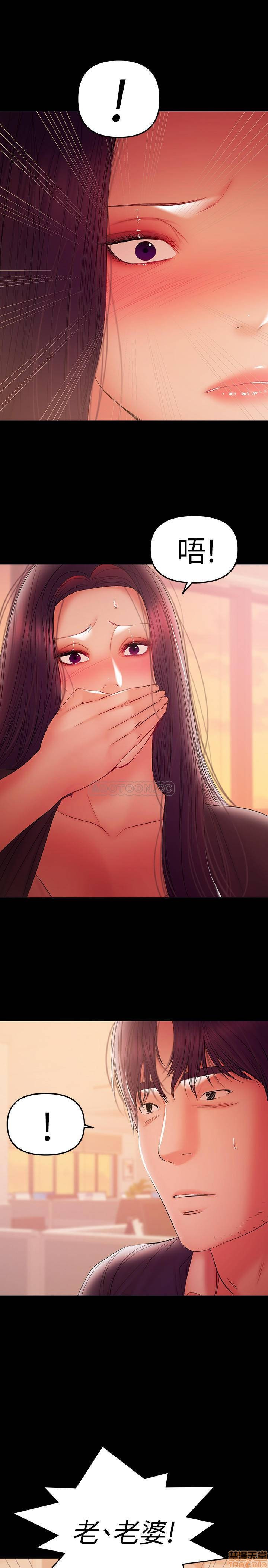 A Baby's Nest Raw - Chapter 38 Page 19