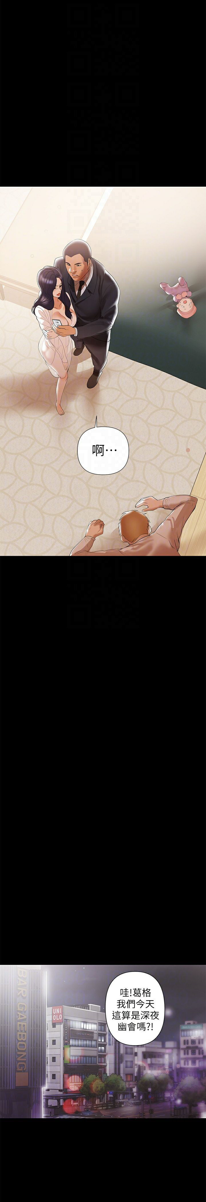 A Baby's Nest Raw - Chapter 6 Page 27