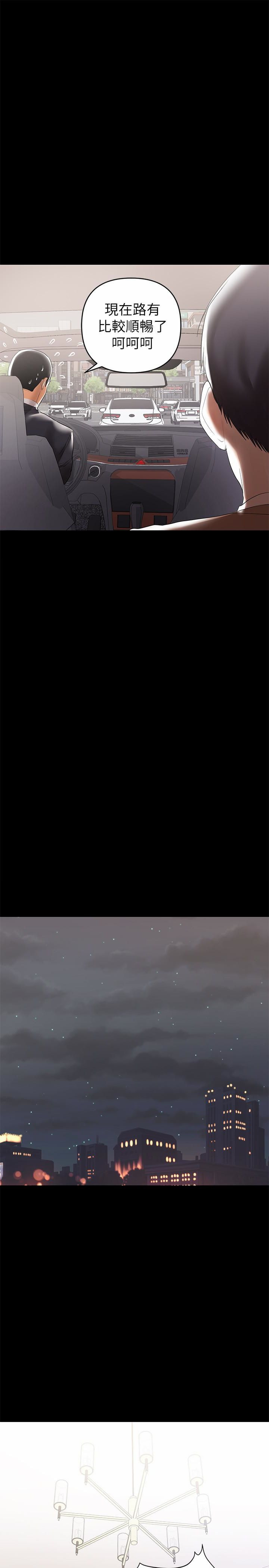 A Baby's Nest Raw - Chapter 6 Page 6