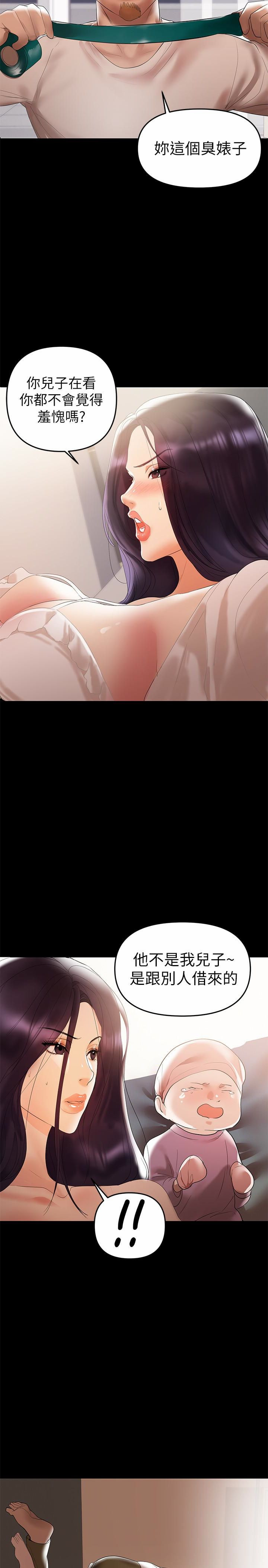 A Baby's Nest Raw - Chapter 6 Page 8