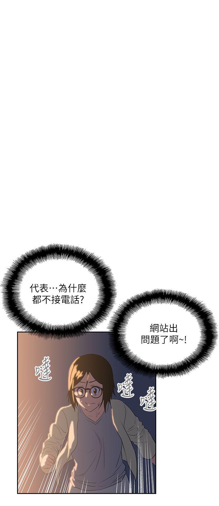 Up And Down Raw - Chapter 11 Page 1