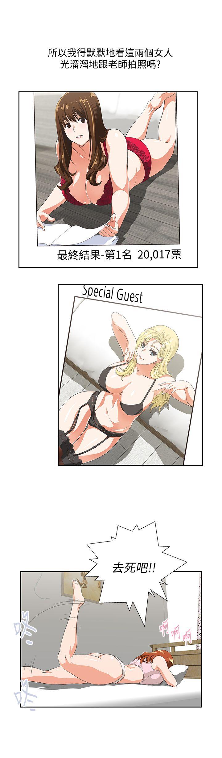 Up And Down Raw - Chapter 54 Page 18