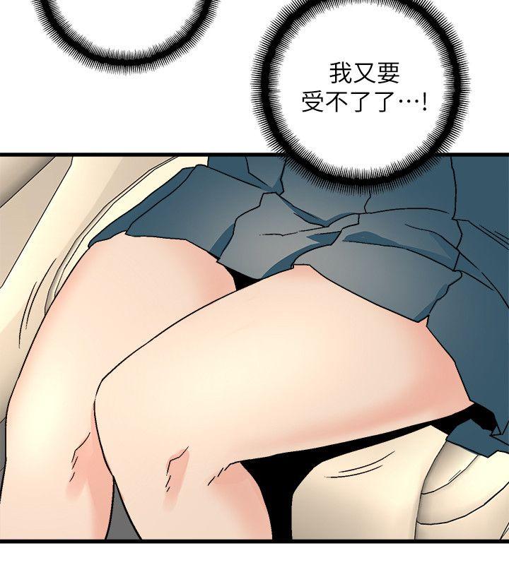 The Food Chain Raw - Chapter 15 Page 14