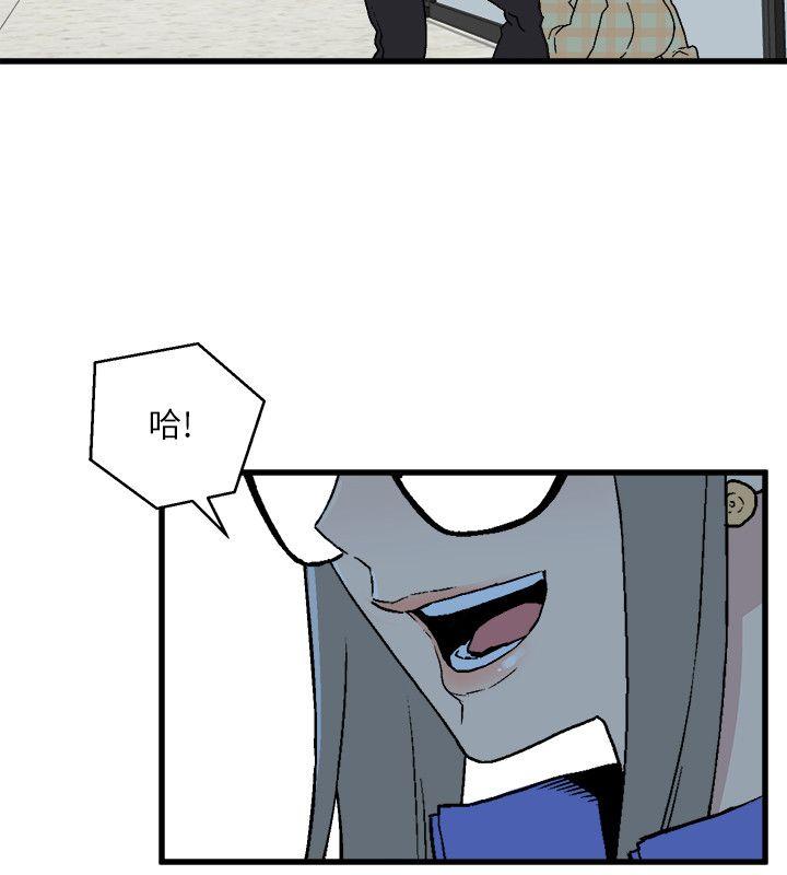 The Food Chain Raw - Chapter 15 Page 2