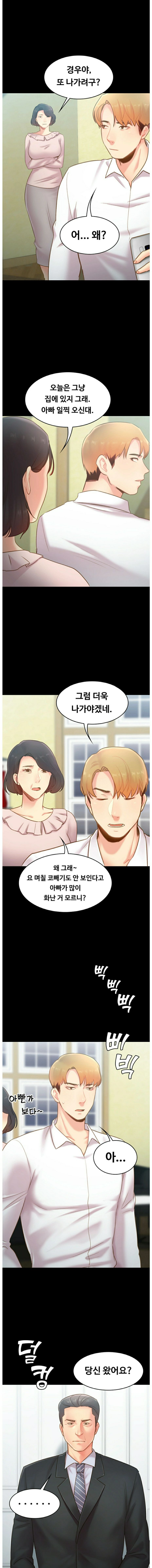 My First Lover Raw - Chapter 15 Page 2