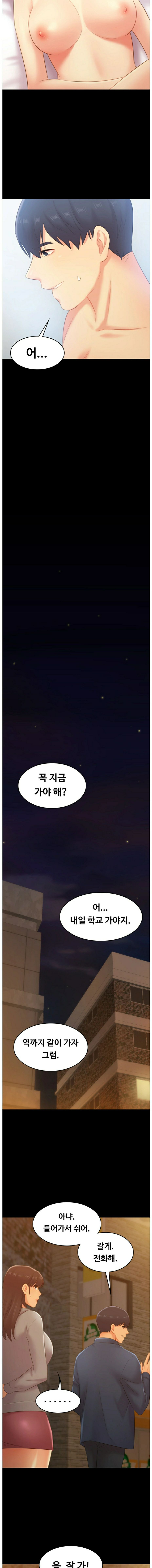 My First Lover Raw - Chapter 20 Page 5