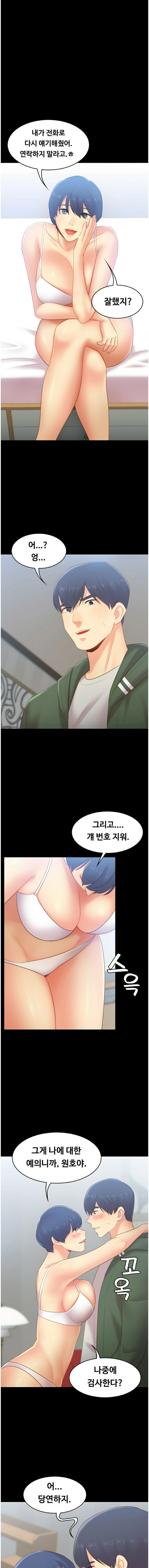 My First Lover Raw - Chapter 22 Page 1