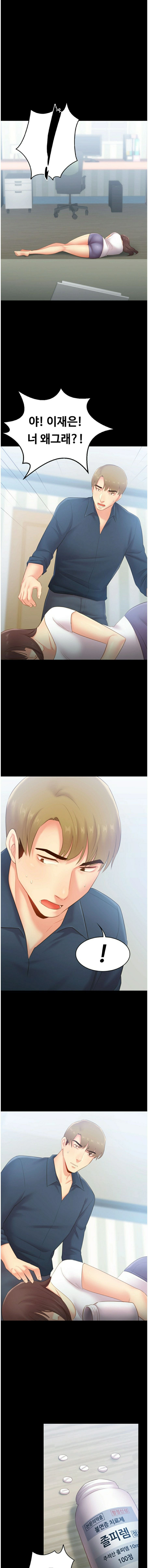 My First Lover Raw - Chapter 22 Page 14