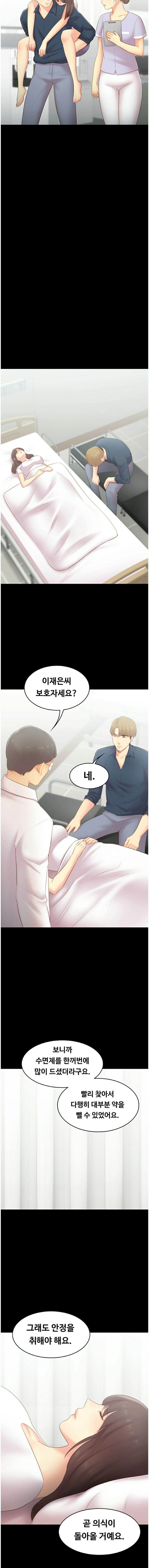 My First Lover Raw - Chapter 23 Page 2