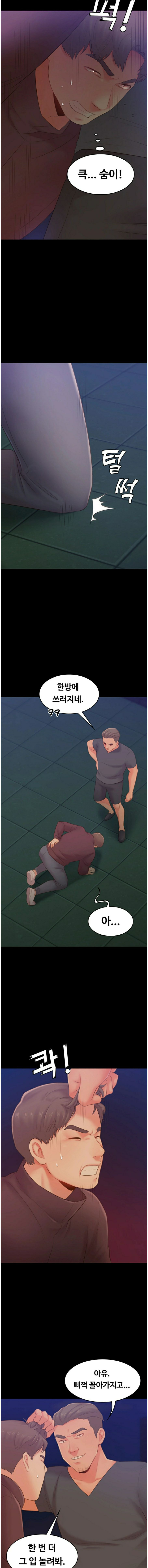 My First Lover Raw - Chapter 24 Page 4