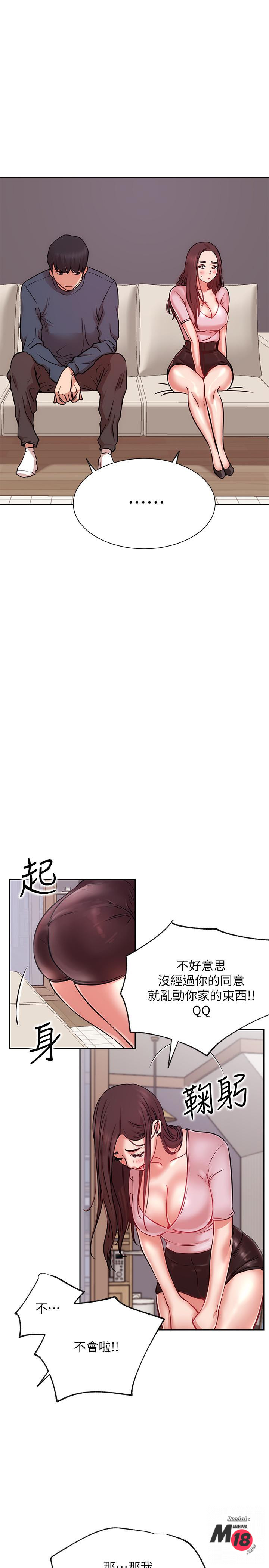 Do You Want To Combine? Raw - Chapter 19 Page 24