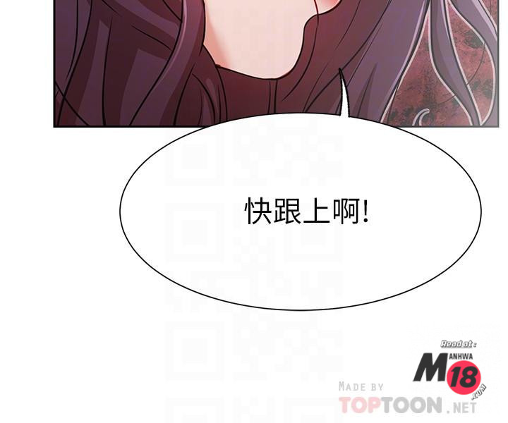 Do You Want To Combine? Raw - Chapter 20 Page 8