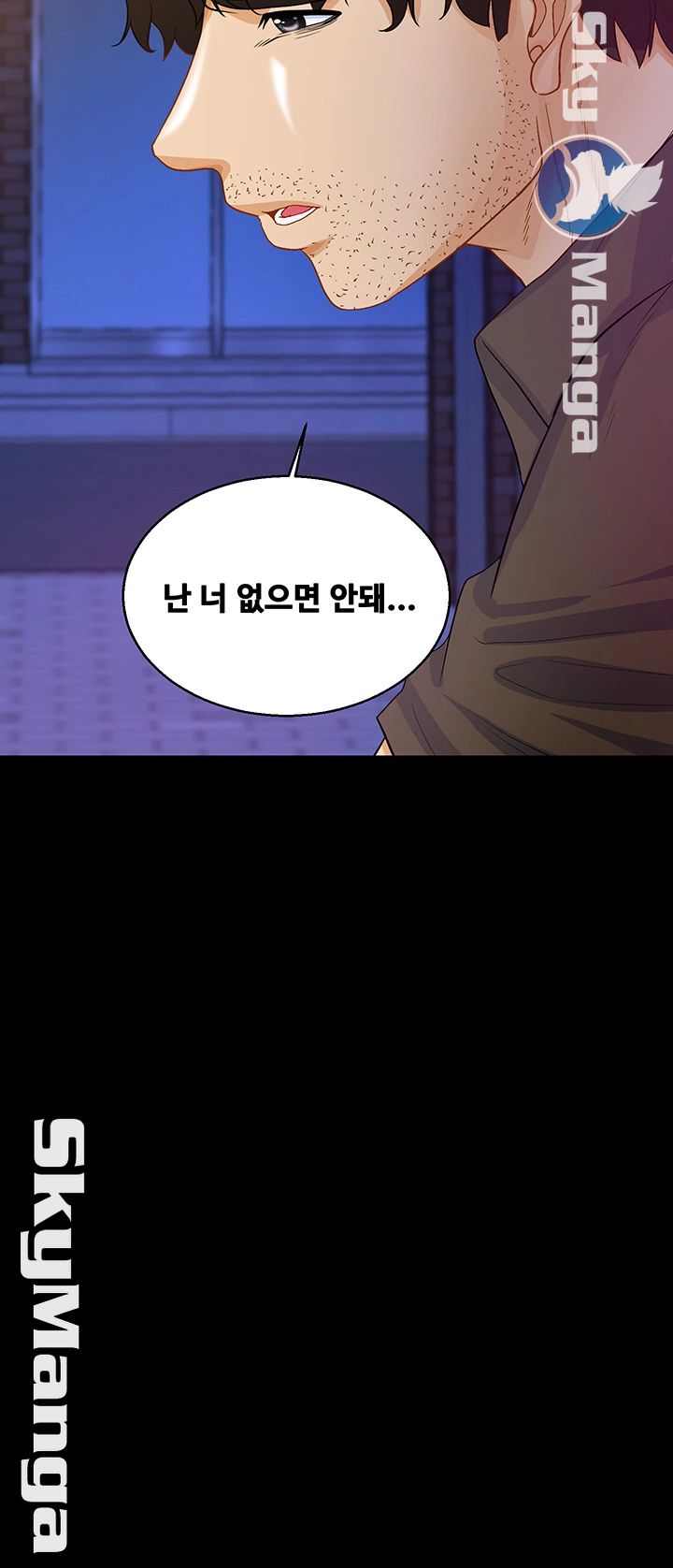 Do You Want To Combine? Raw - Chapter 28 Page 10