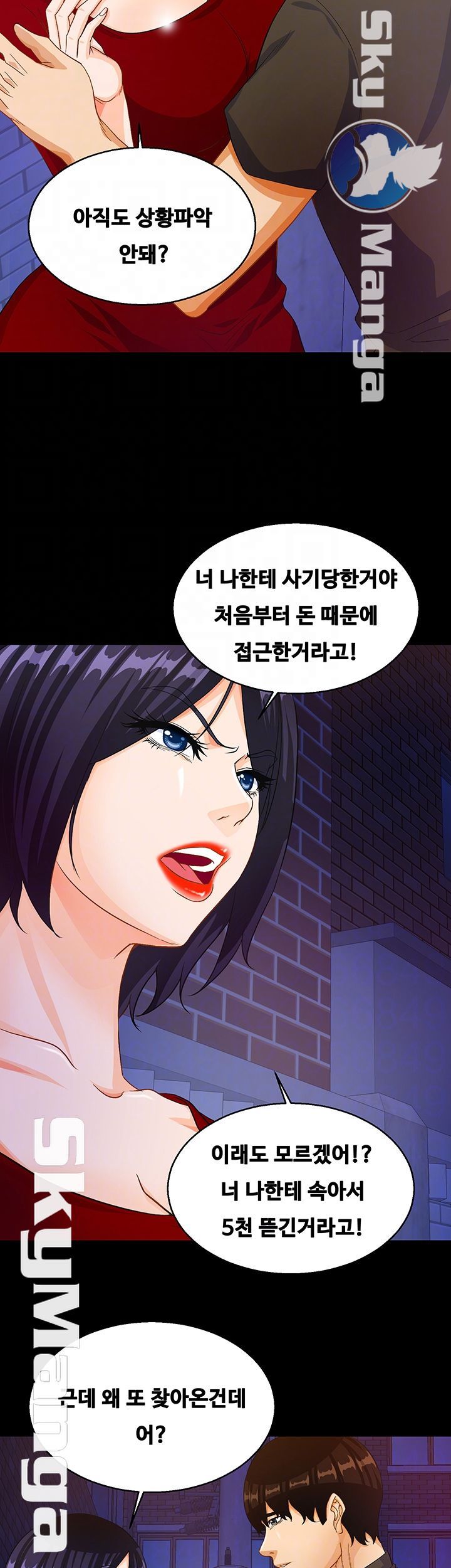 Do You Want To Combine? Raw - Chapter 28 Page 12