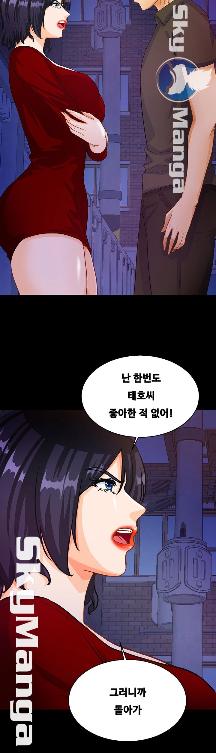 Do You Want To Combine? Raw - Chapter 28 Page 13