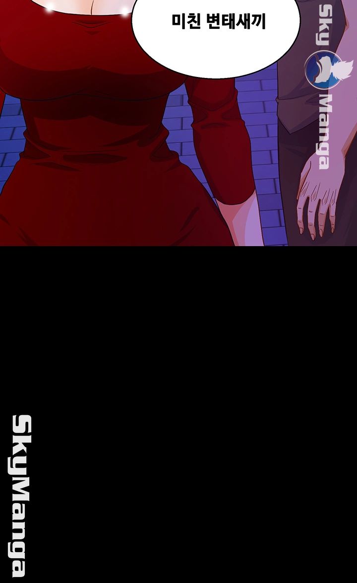 Do You Want To Combine? Raw - Chapter 28 Page 16