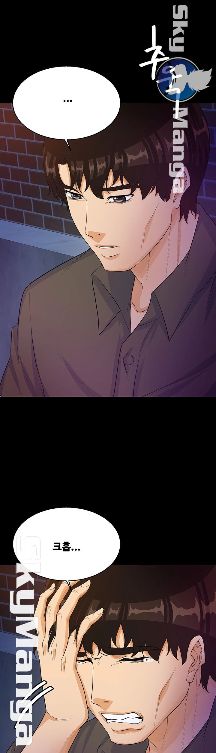 Do You Want To Combine? Raw - Chapter 28 Page 17