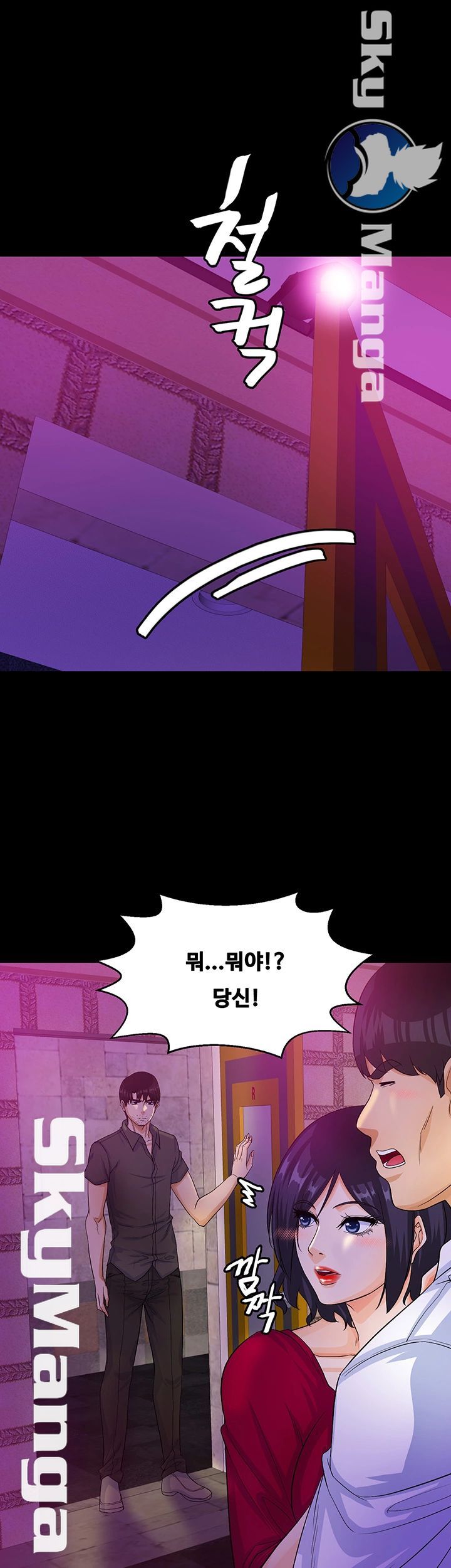 Do You Want To Combine? Raw - Chapter 28 Page 2