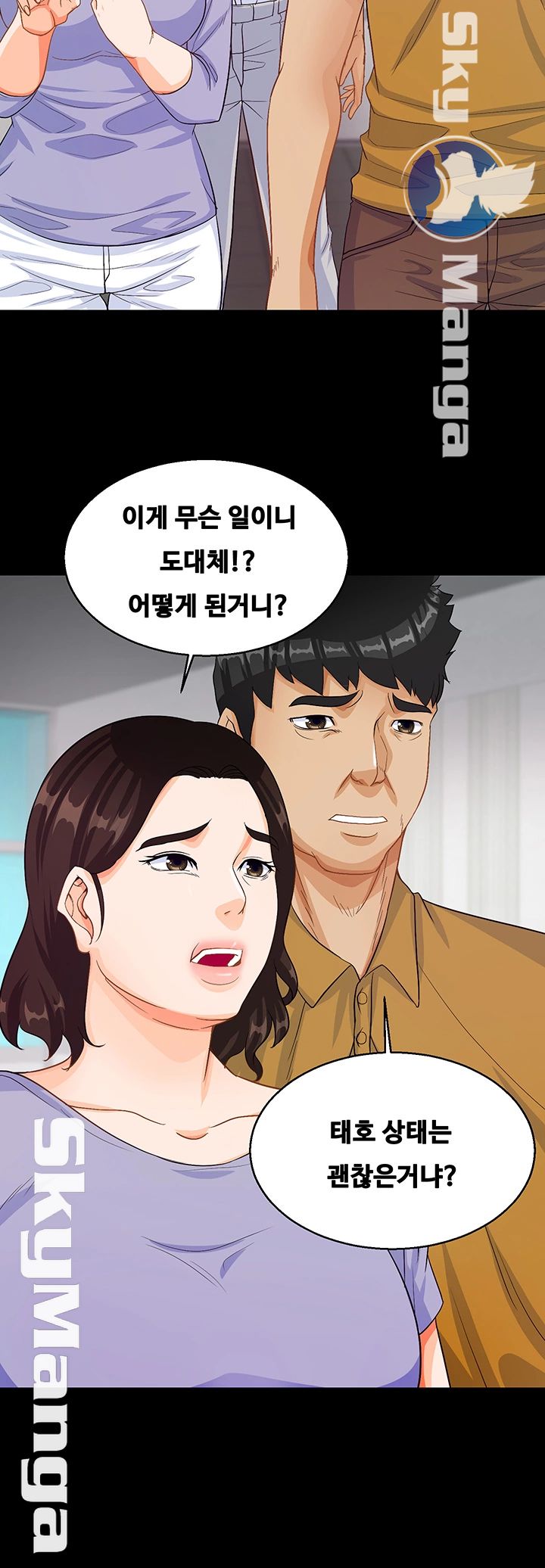 Do You Want To Combine? Raw - Chapter 28 Page 28