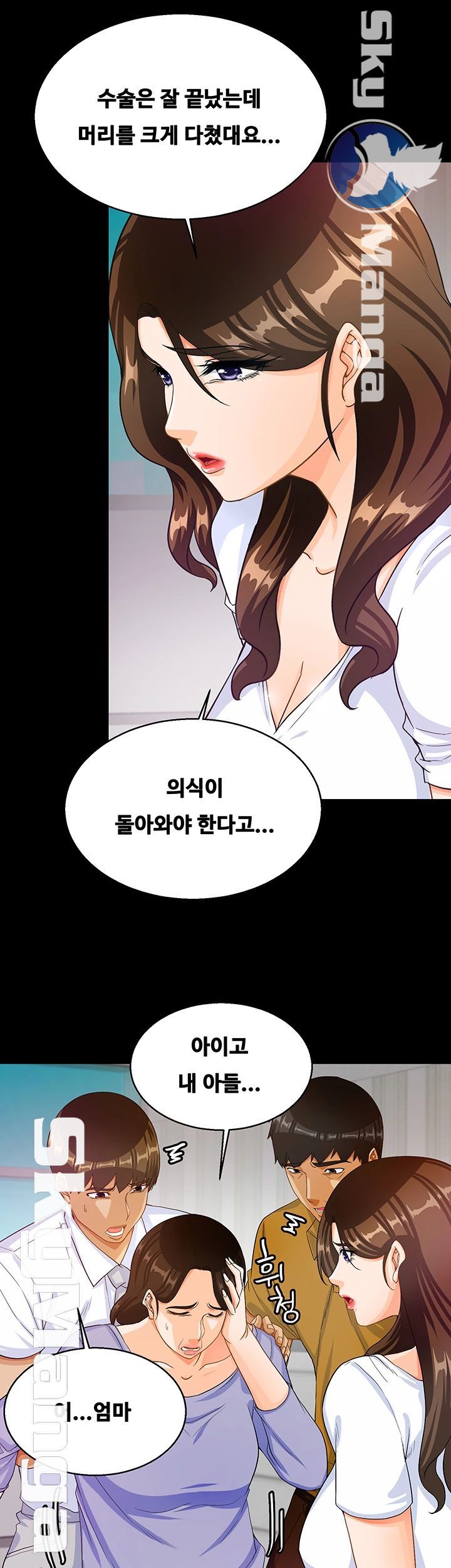 Do You Want To Combine? Raw - Chapter 28 Page 29