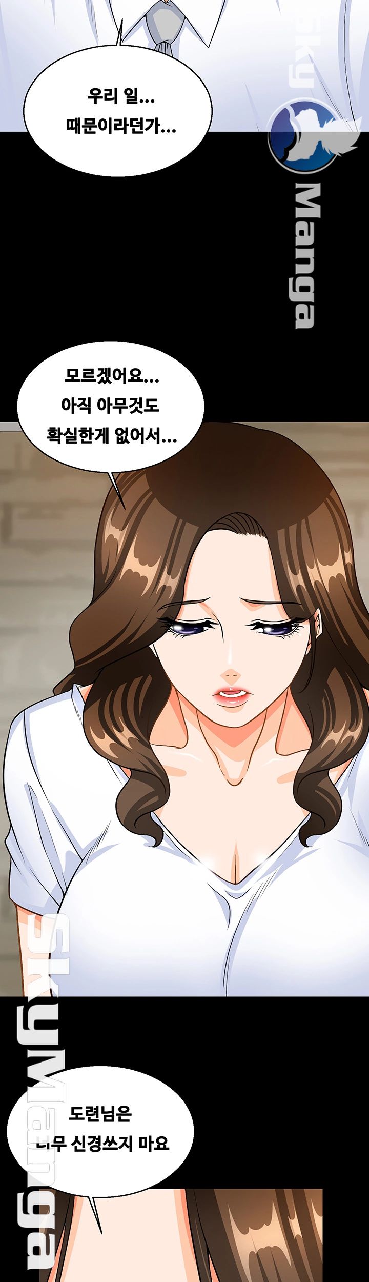 Do You Want To Combine? Raw - Chapter 28 Page 33