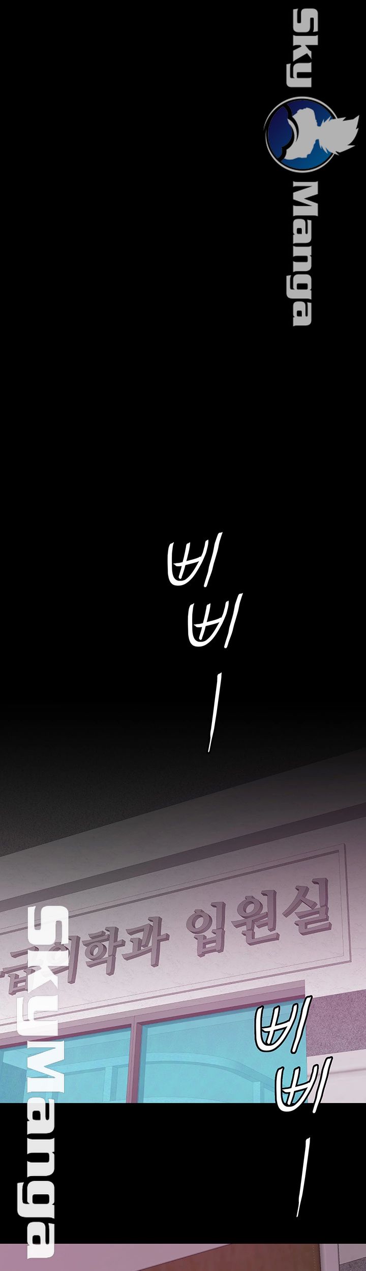 Do You Want To Combine? Raw - Chapter 28 Page 35