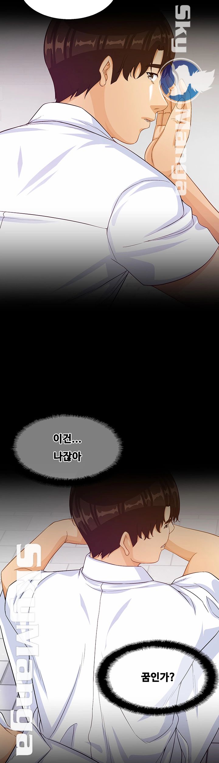 Do You Want To Combine? Raw - Chapter 28 Page 39