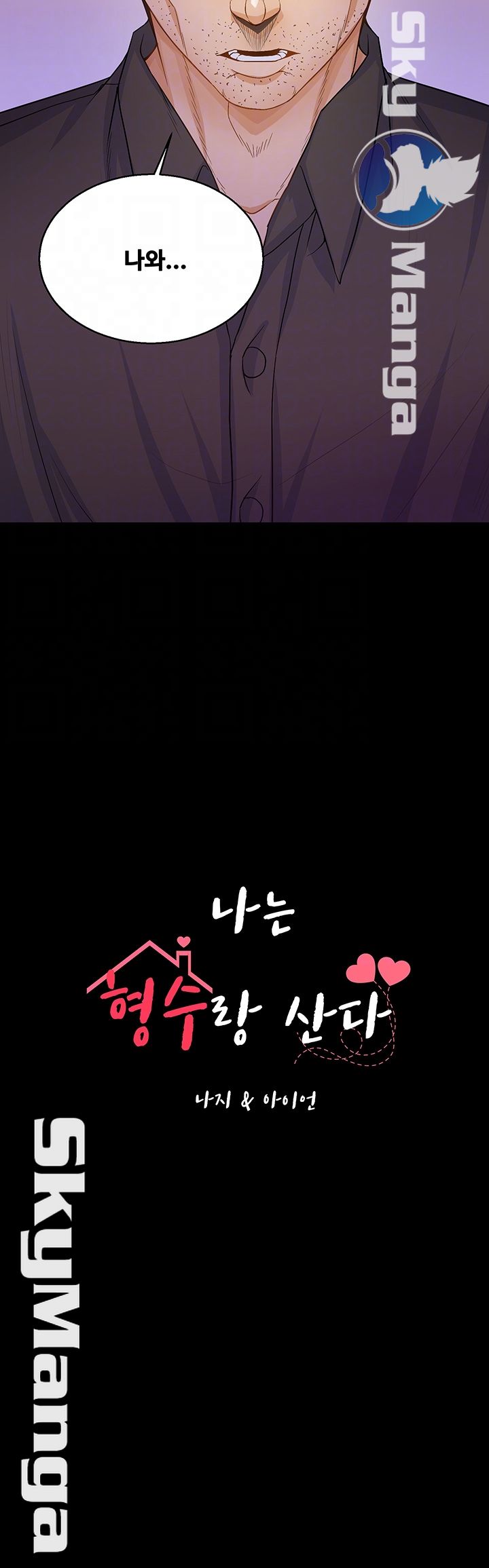 Do You Want To Combine? Raw - Chapter 28 Page 4