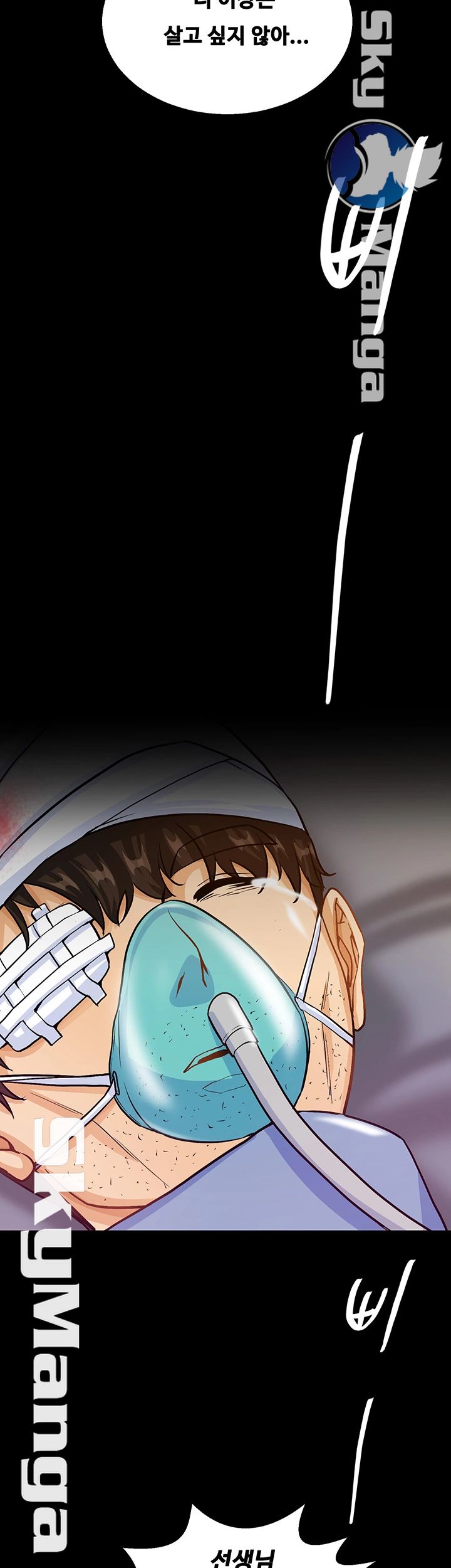 Do You Want To Combine? Raw - Chapter 28 Page 42