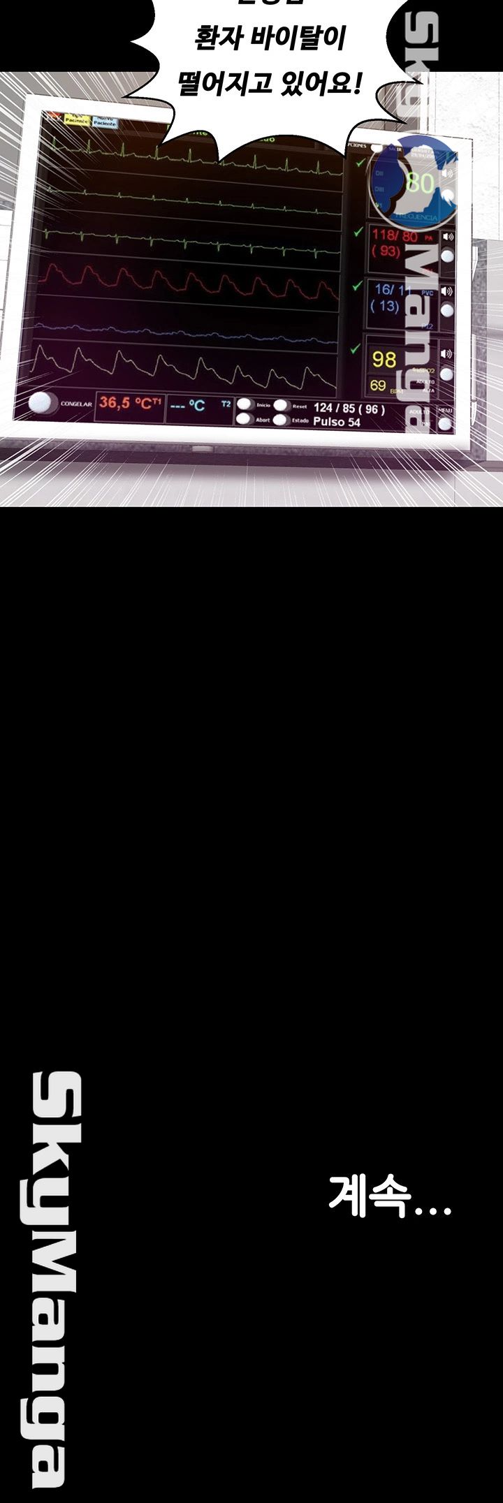 Do You Want To Combine? Raw - Chapter 28 Page 43