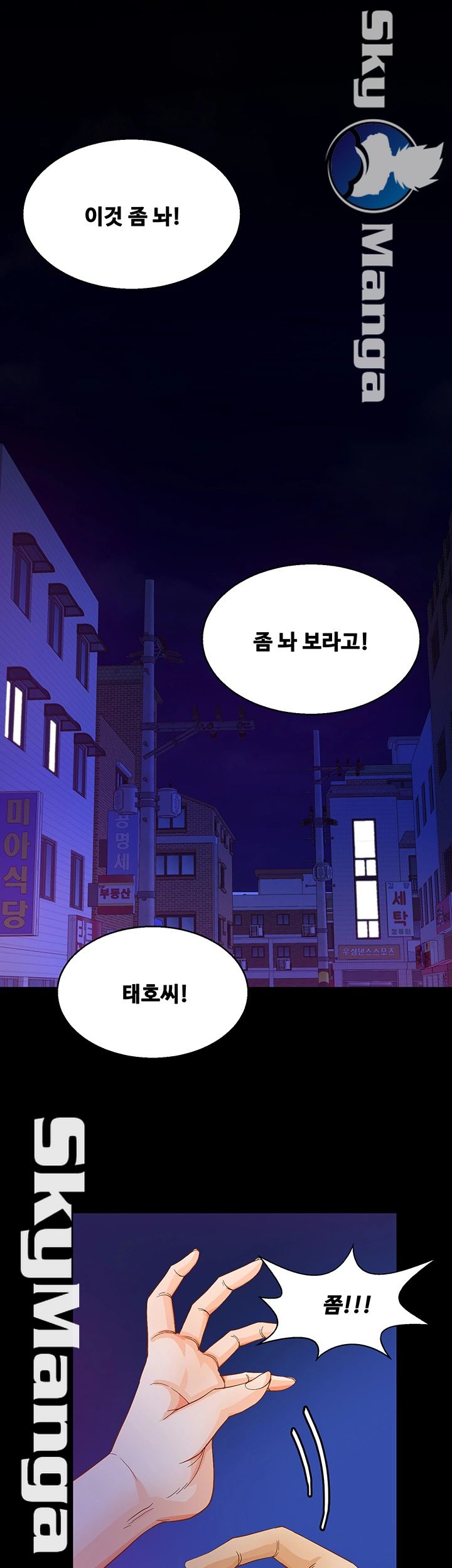 Do You Want To Combine? Raw - Chapter 28 Page 5