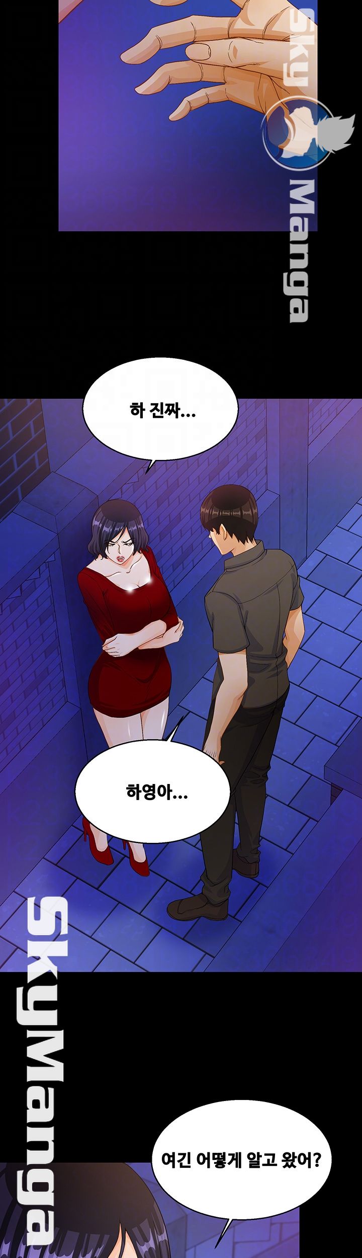 Do You Want To Combine? Raw - Chapter 28 Page 6