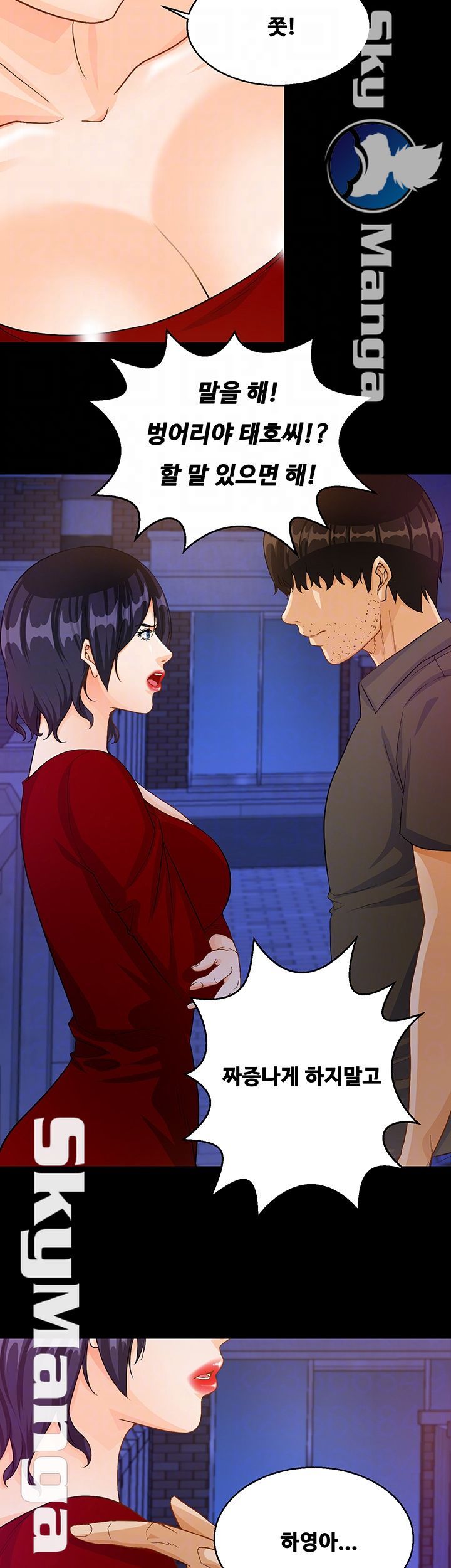 Do You Want To Combine? Raw - Chapter 28 Page 8