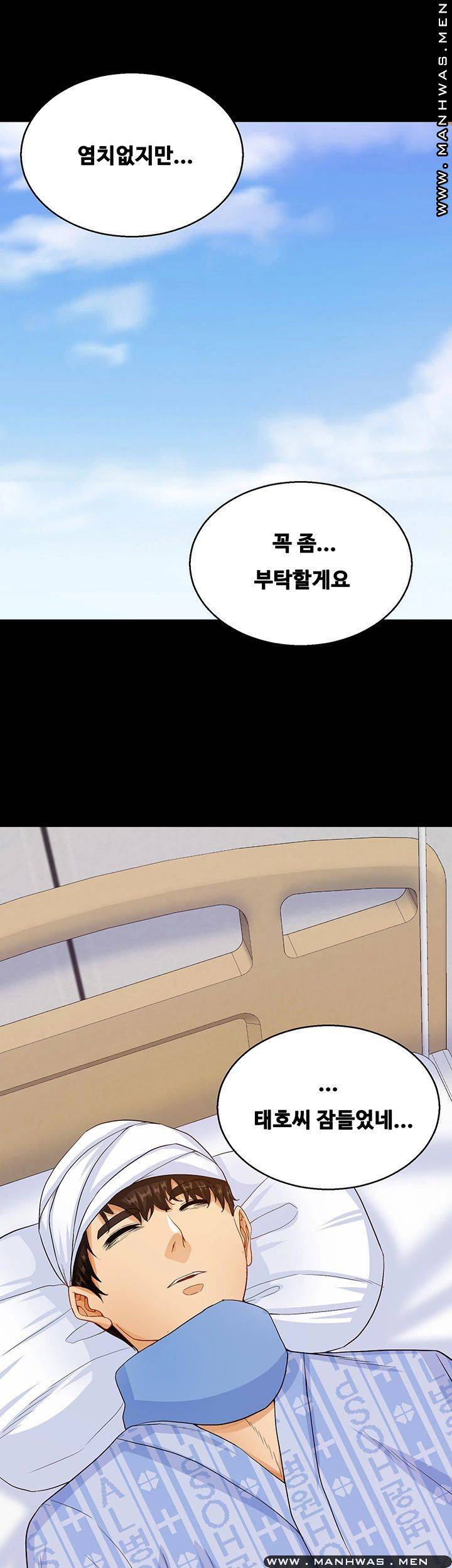 Do You Want To Combine? Raw - Chapter 30 Page 38