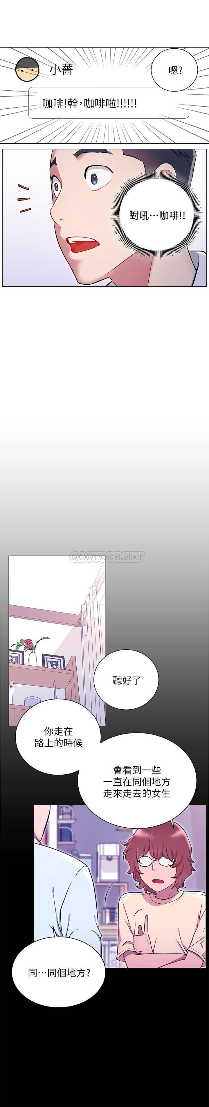 Do You Want To Combine? Raw - Chapter 4 Page 13