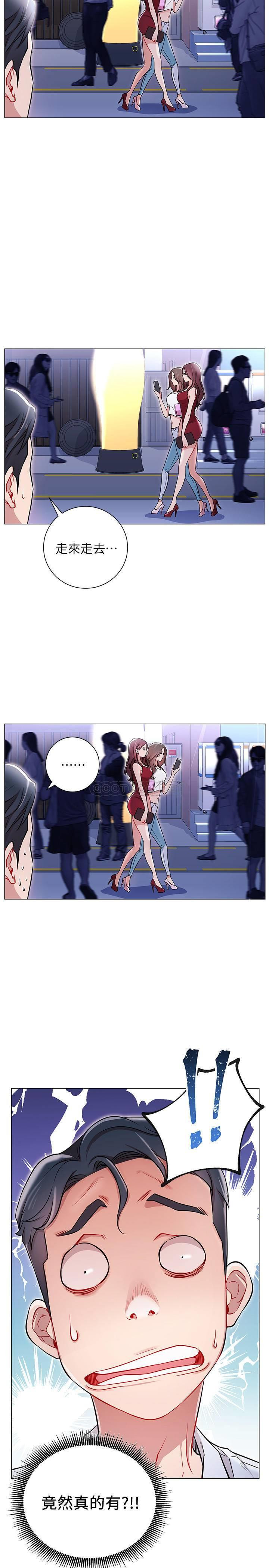 Do You Want To Combine? Raw - Chapter 4 Page 15