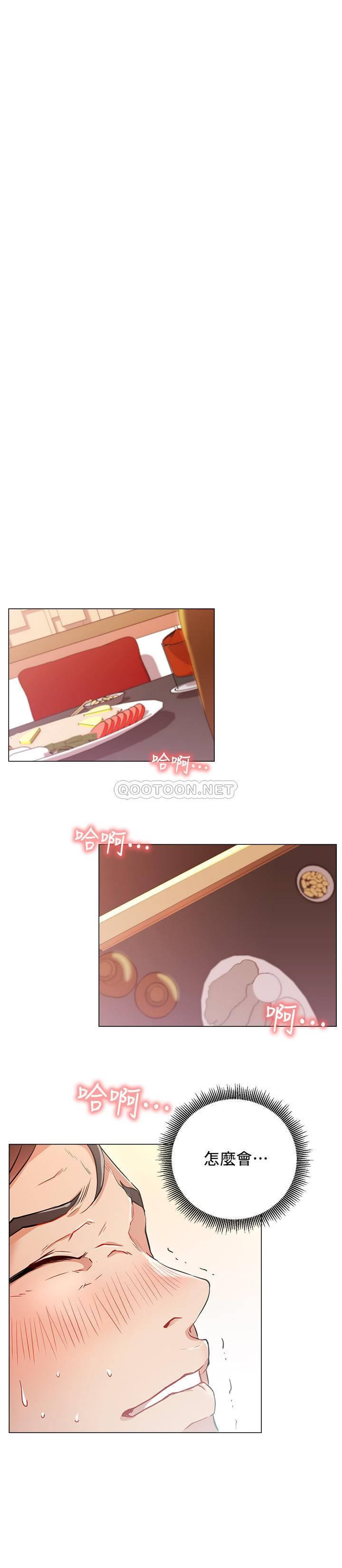 Do You Want To Combine? Raw - Chapter 4 Page 24