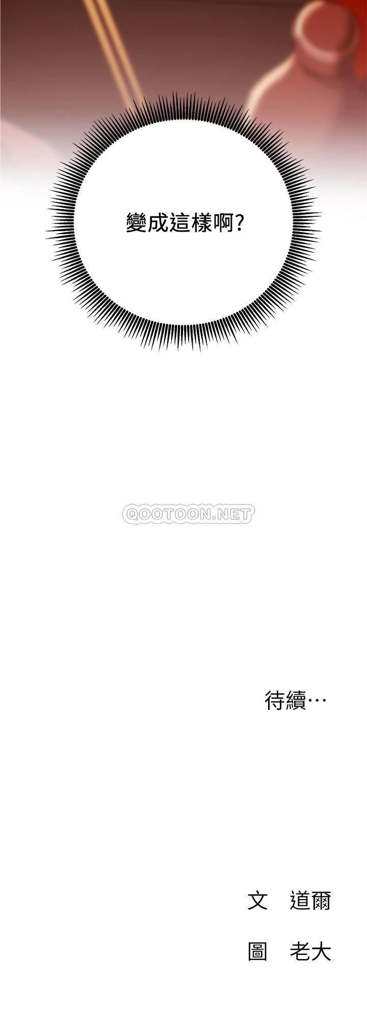 Do You Want To Combine? Raw - Chapter 4 Page 26