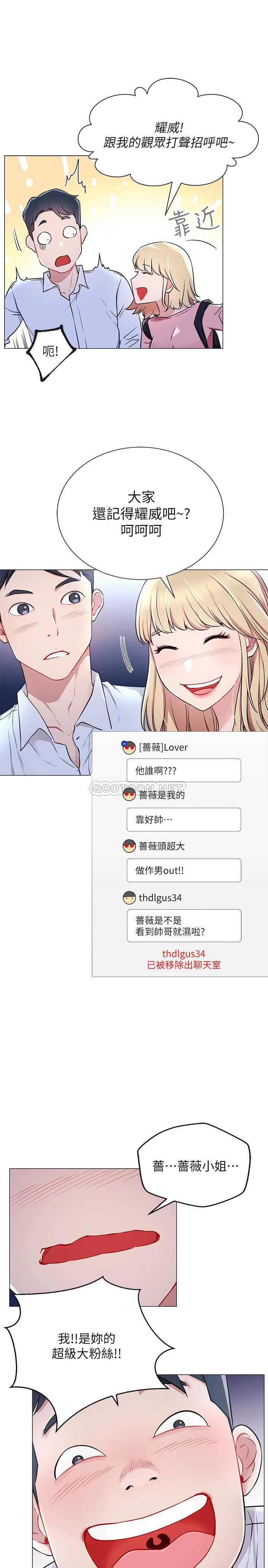 Do You Want To Combine? Raw - Chapter 4 Page 6