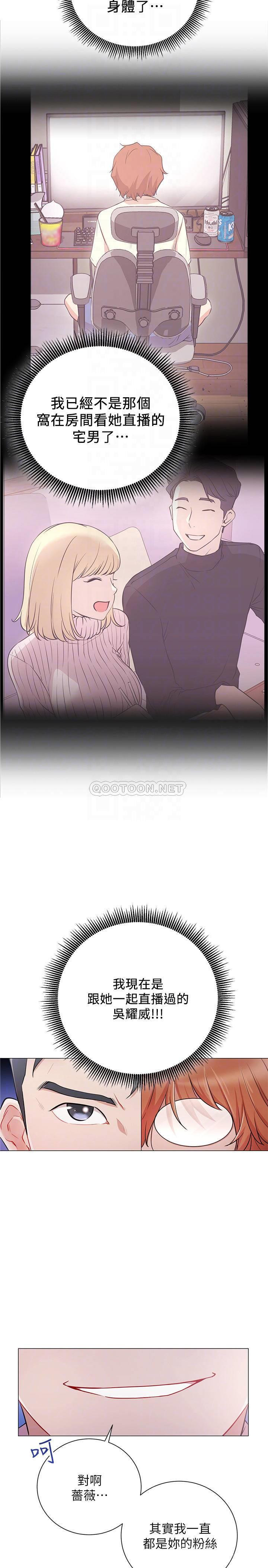 Do You Want To Combine? Raw - Chapter 4 Page 9