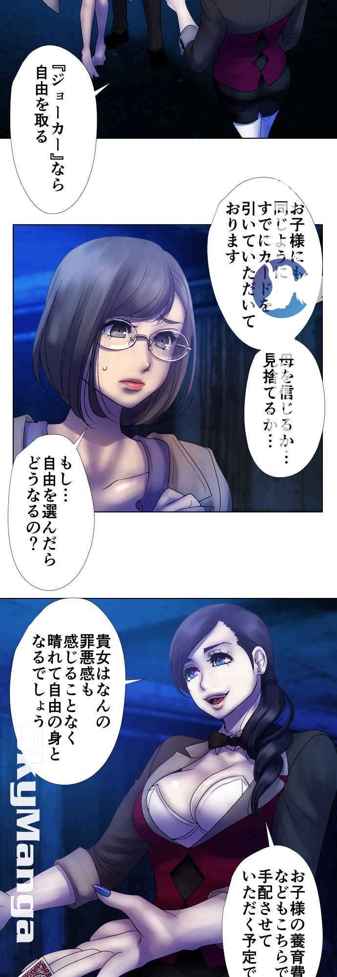 The Beasts Of Love Raw - Chapter 11 Page 3