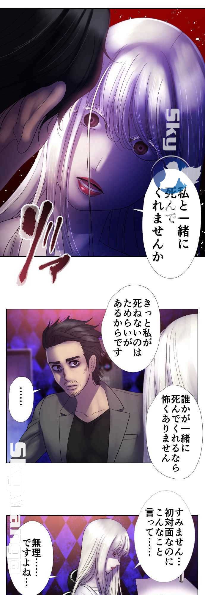 The Beasts Of Love Raw - Chapter 15 Page 12