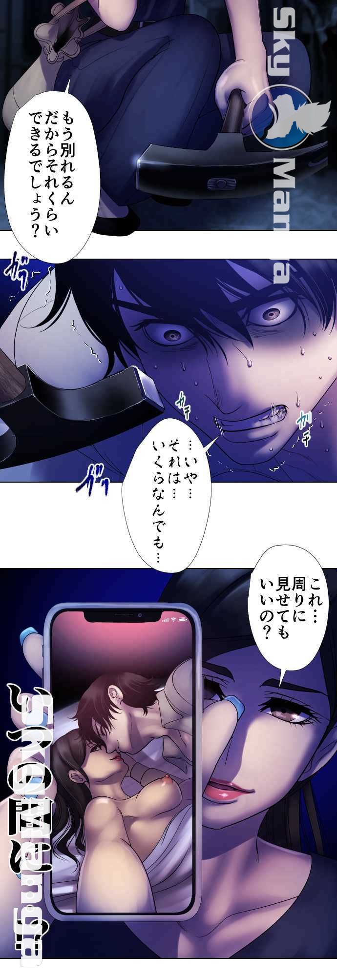 The Beasts Of Love Raw - Chapter 22 Page 11