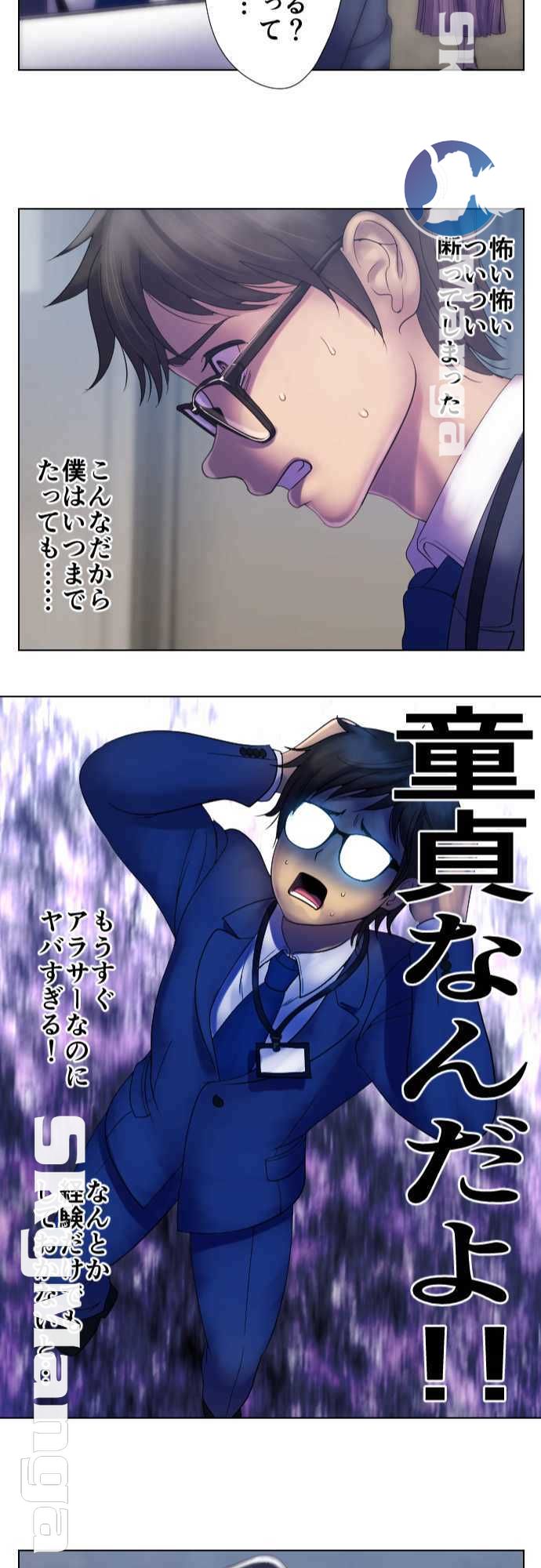 The Beasts Of Love Raw - Chapter 30 Page 23