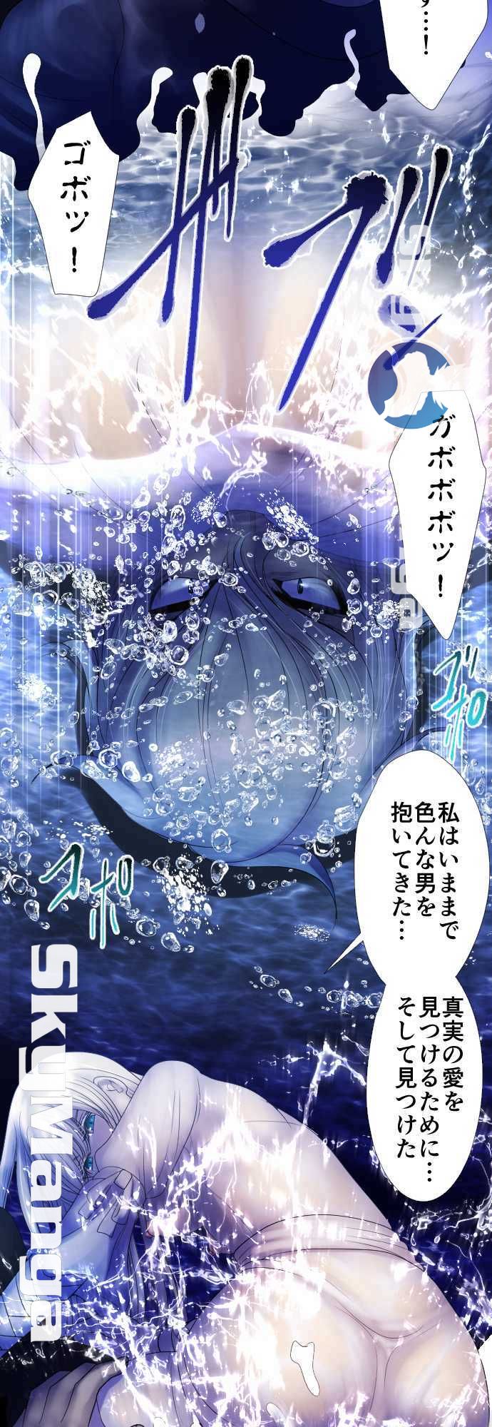 The Beasts Of Love Raw - Chapter 53 Page 6