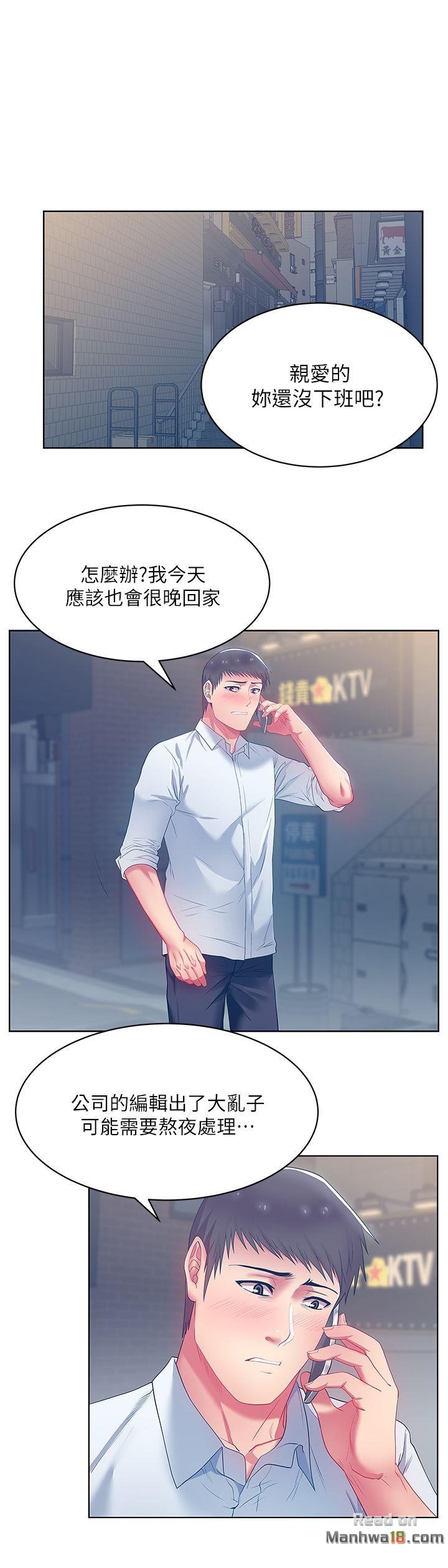 Wifes Friend Raw - Chapter 17 Page 5